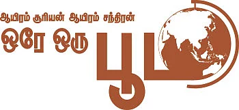 ஆயிரம் சூரியன் ஆயிரம் சந்திரன் ஒரே ஒரு பூமி - 26
