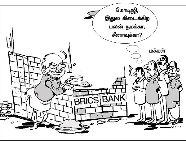 ரிசர்வ் வங்கிக்கு சபாஷ்!