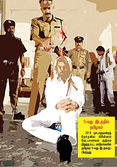 அரசியலில் கிரிமினல்களை ஒழித்துக்கட்ட முடியாதா?