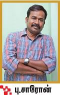 ‘கொதிக்கும் தார் எனக்குக் குளிர் நீர்!’