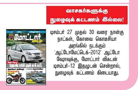 மோட்டார் நியூஸ்