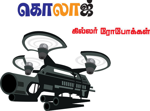 கலைடாஸ்கோப் - 1