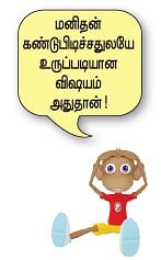 ஹாய் மதன் கேள்வி - பதில்
