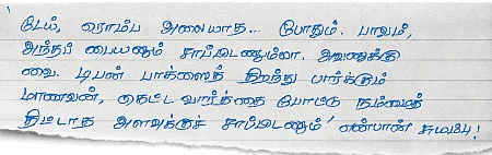 மறக்கவே நினைக்கிறேன்