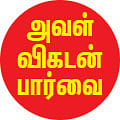 காசு பார்க்கும் கருத்தரிப்பு மையங்கள்... சருகாகும் அப்பாவி பெண்கள்!