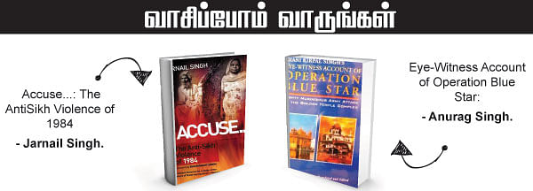 எனது இந்தியா!