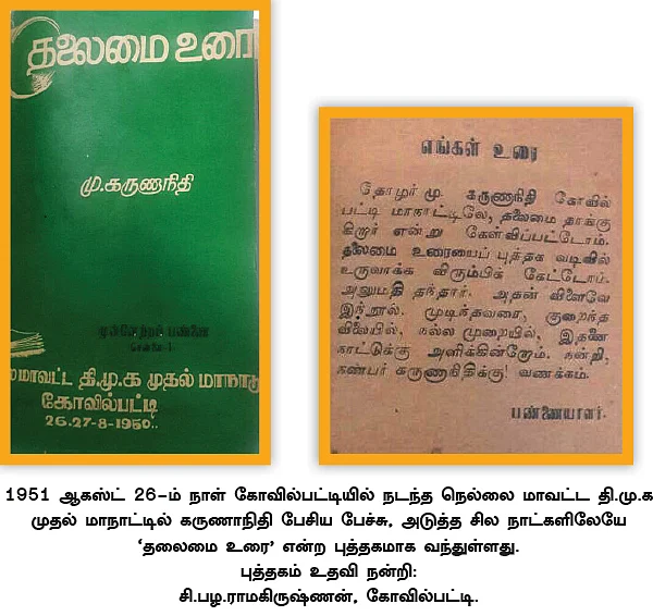 பெரியோர்களே... தாய்மார்களே! - 76