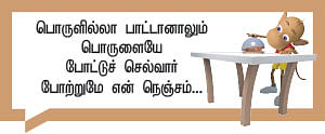 நான்காம் சுவர்! - 13