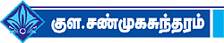 எல்லை சாமிகள்!