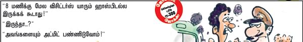 ஜோக்ஸ் 1 