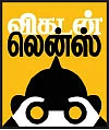 விகடன் லென்ஸ் - காவிரிக் கட்டணம் 41 கோடி!