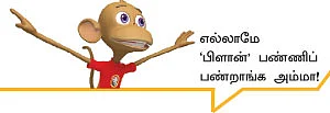 ஜெய்ஹோ... ஜெயா ஹோ!