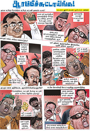 ஆரம்பிச்சுட்டாய்ங்க!