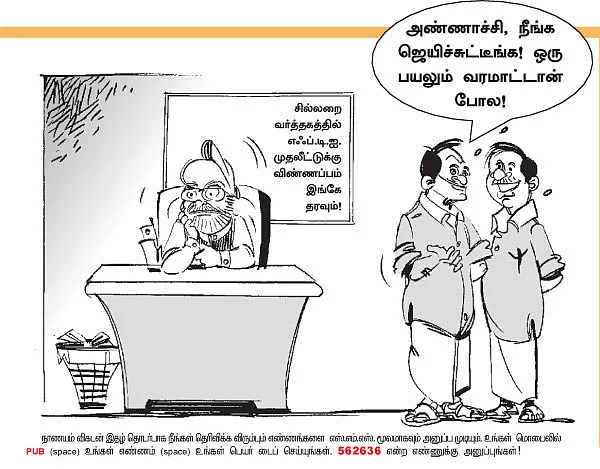 ஹலோ வாசகர்களே..!