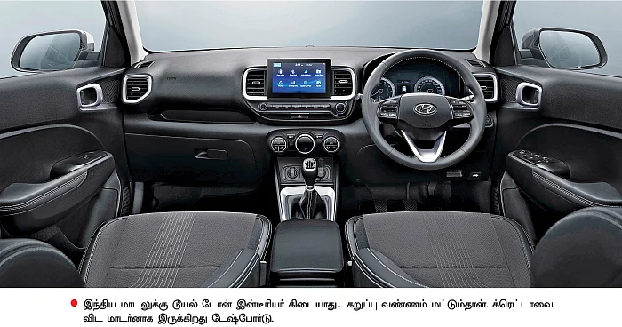ஃபர்ஸ்ட் லுக்: க்ரெட்டாவின் உடன்பிறப்பு... ஹூண்டாய் வென்யூ