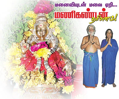 மனைவியுடன் மலை ஏறி...