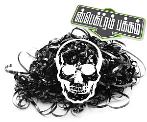 வெளிவந்த ஆடியோ பூதம்... குற்றவாளிக் கூண்டில் சி.பி.ஐ.!