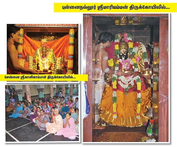 துன்பங்கள் அருகட்டும்; இன்பங்கள் பெருகட்டும்!