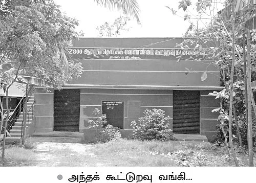 போனது, 50...வந்தது, 19! கூட்டுறவு வங்கியில் கூட்டுக்கொள்ளை!