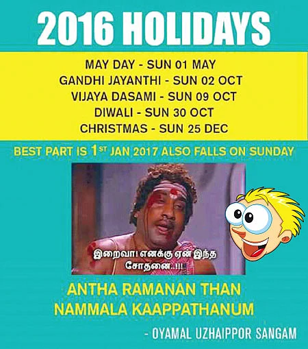 ஸ்க்ரீன் ஷாட்!