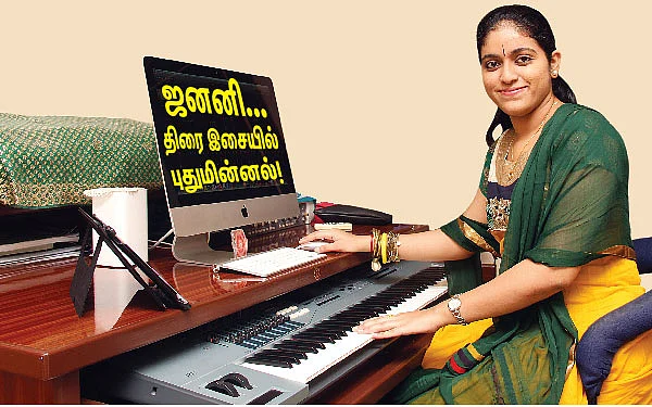 ஜனனி... திரை இசையில் புதுமின்னல்!