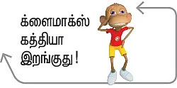 செவத்தகன்னி - சிறுகதை