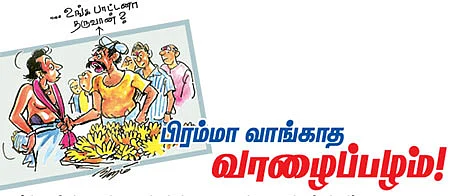 கலகலப் பக்கம்! - பாக்கியம் ராமசாமி