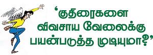 நீங்கள் கேட்டவை