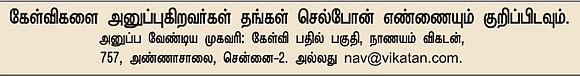 மாத வருமானம் தரும் மியூச்சுவல் ஃபண்ட் திட்டங்கள் என்னென்ன...?