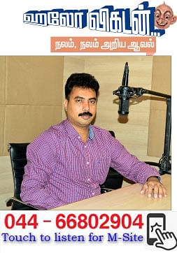 ஹலோ விகடன் - நலம், நலம் அறிய ஆவல்