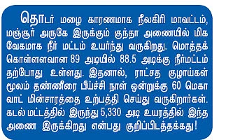 களைப்பு இல்லா கலப்பை!
