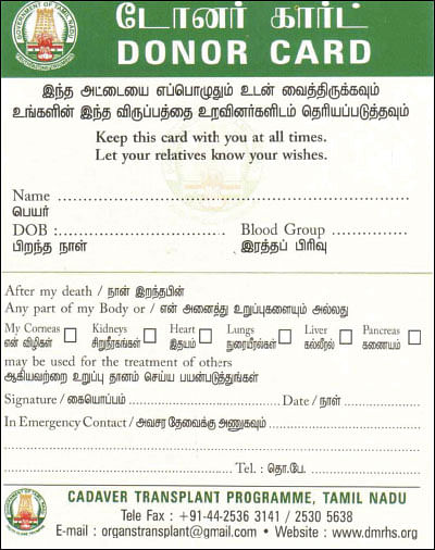 உயிர் வரம் தரும் உடல் உறுப்பு தானம்!