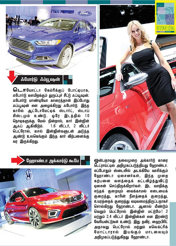 ஓட ஓட ஓட... காரு குறையல..!