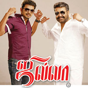 சினிமா விமர்சனம் - ஜில்லா