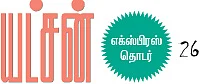 யட்சன்