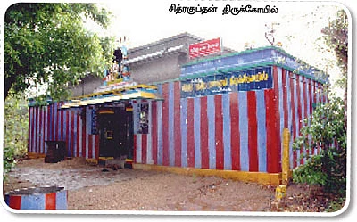 சித்ரகுப்தருக்கு தனிக் கோயில்!