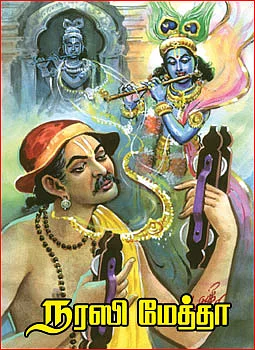 புனித பூமியில் மனித தெய்வங்கள்!
