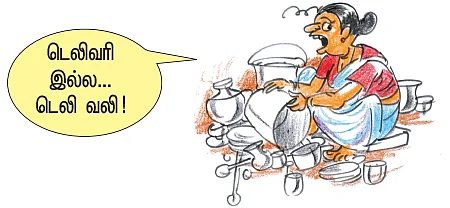 வாசலில் அந்நியர் ஜூனியர்: முறைத்த நாய்... குரைத்த மனிதர்... அக்கறை கஸ்டமர்!