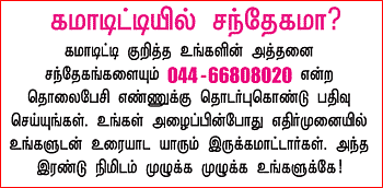 கமாடிட்டி!