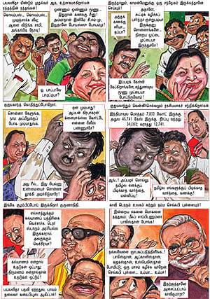 கல்யாண வில்லன் !