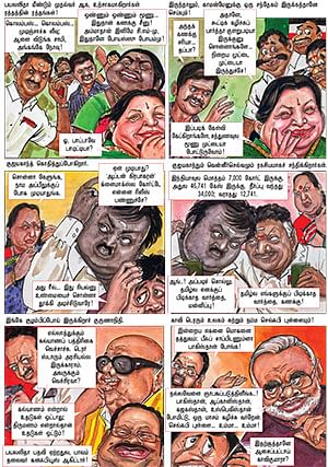 கல்யாண வில்லன் !
