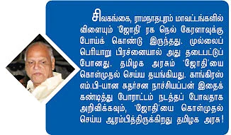 கிளம்பிட்டாங்கய்யா !