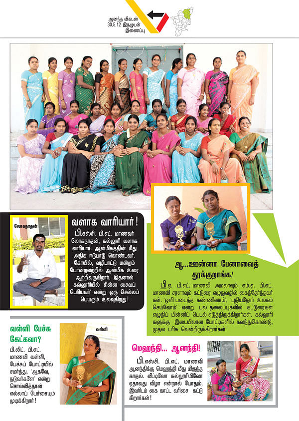 கேம்பஸ்