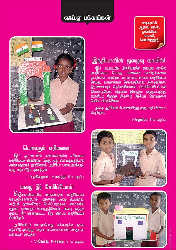 இந்தியாவின் நுழைவு வாயில் !