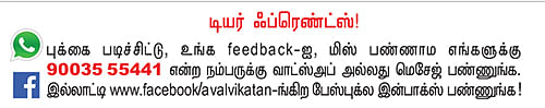 Comment பண்ணுங்க friends!