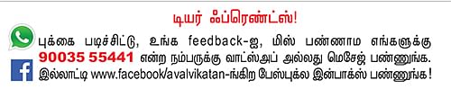 Comment பண்ணுங்க friends!