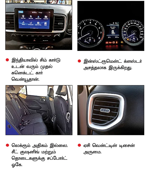 ஃபர்ஸ்ட் லுக்: க்ரெட்டாவின் உடன்பிறப்பு... ஹூண்டாய் வென்யூ