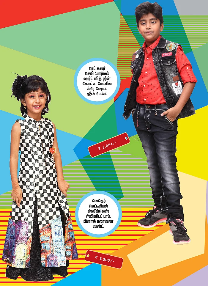 புதுசோ புதுசு!