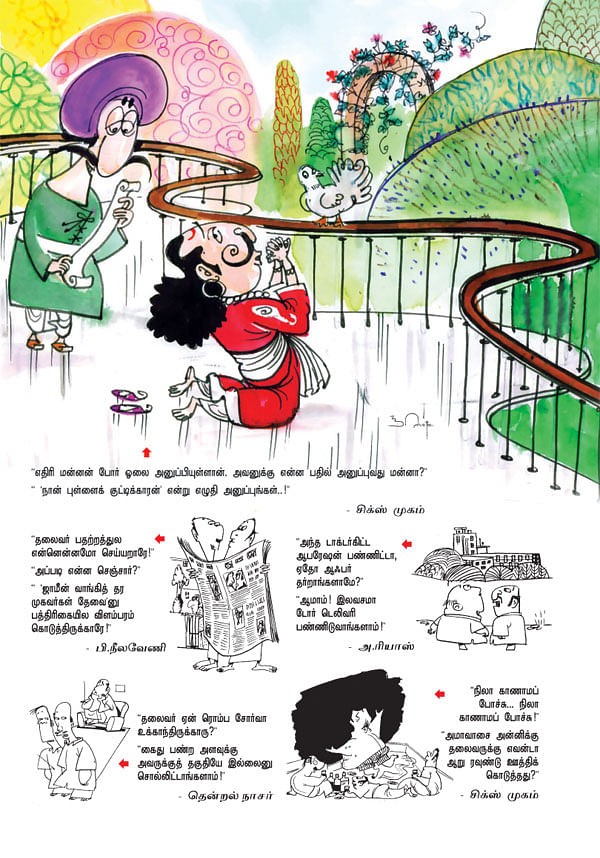 ஜோக்ஸ் 3