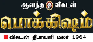 புகைப்பட விசித்திரம்!